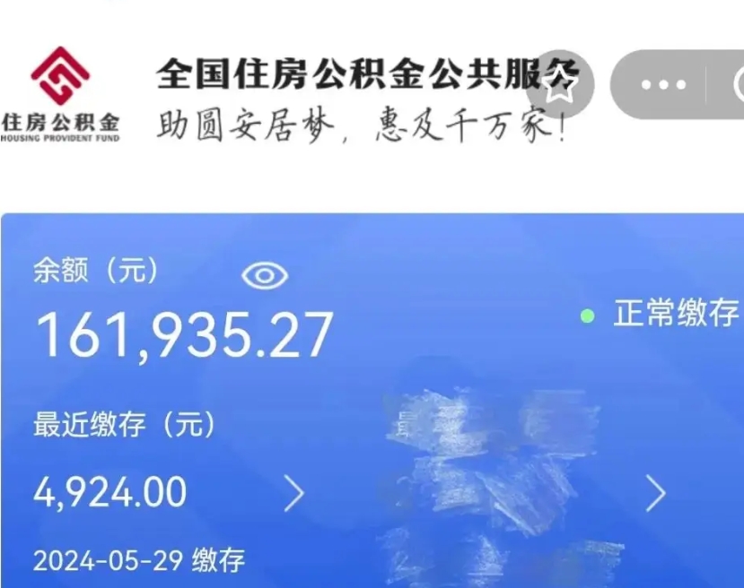 固始离职就可以取公积金吗（是不是离职就可以取公积金）